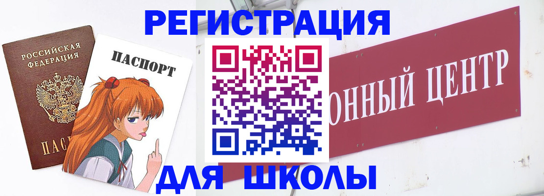 регистрация для дет. сада в Бавлах