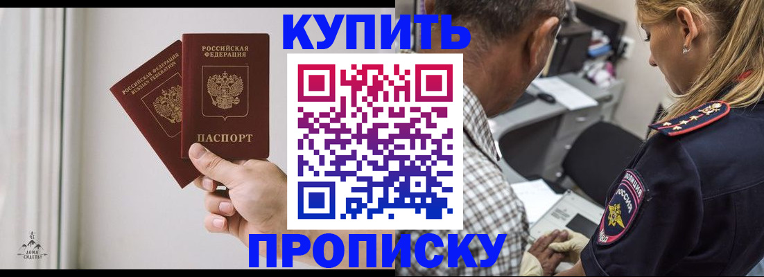прописка гарантия в Бавлах