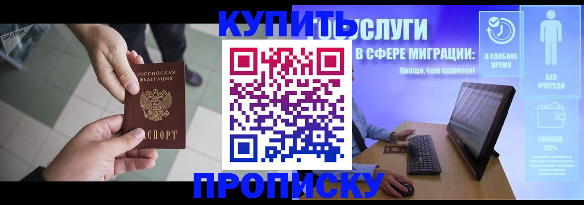 прописка поиск в Бавлах